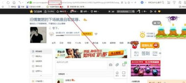 如何浏览别人的空间网站?