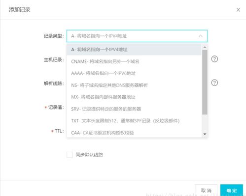 阿里云测试域名如何使用（阿里云域名使用方法）