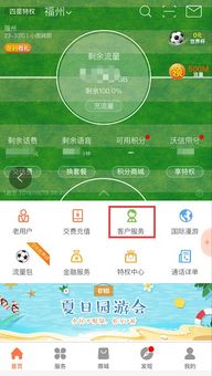 中国联通什么打人工服务器（中国联通怎么能人工服务）