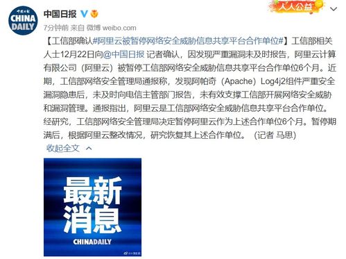 阿里云被除名六个月的影响