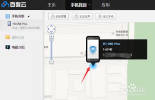 手机百度云服务器怎么用（百度云手机客户端怎么下载）