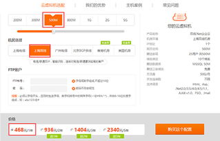 厦门美橙互联虚拟主机