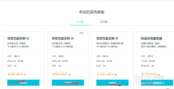 如何购买阿里云网站空间,阿里云怎么购买空间