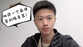阿旭服务器怎么选