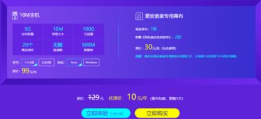 网站空间是10M独享带宽能承受多少人同时在线