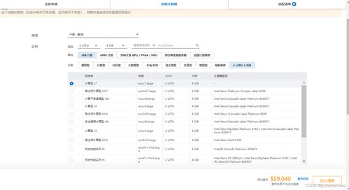 阿里云国际版香港节点,阿里云腾讯云香港