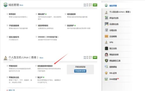 虚拟主机怎么解析,虚拟主机通俗解释