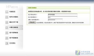 惠普笔记本电脑序列号在哪里看