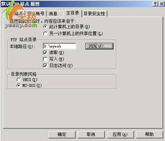 ftp服务器怎么拒绝用户,ftp服务器拒绝了申请的操作