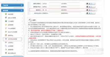 什么是服务器跟备案域名