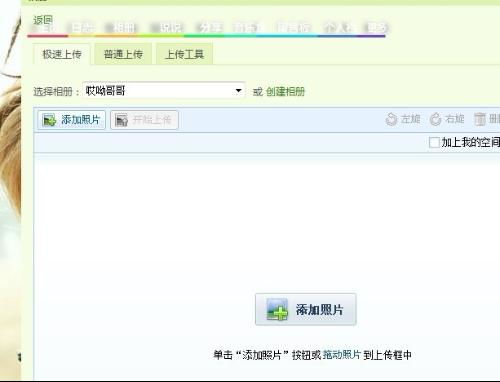 网站不能上传图片