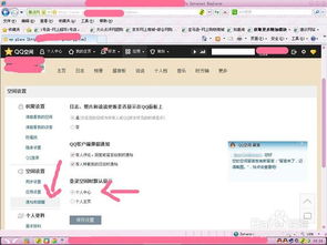 网站空间怎样设置,怎么设置空间首页