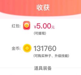 派派红包怎么换服务器,派派的金币怎么换红包