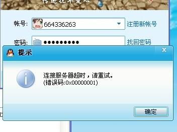为什么服务器突然断开连接,服务器已断开连接怎么回事