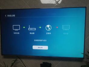 液晶电视服务器异常怎么弄,电视显示服务器异常怎么回事