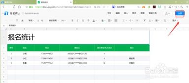 腾讯云文档是什么,腾讯文档云端
