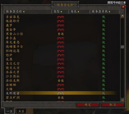 灰烬使者和祈福服务器哪个好,怀旧服祈福和灰烬使者服务器