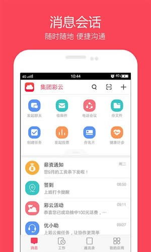 腾讯云商城云范商城app,云范商城官网云商城怎么样
