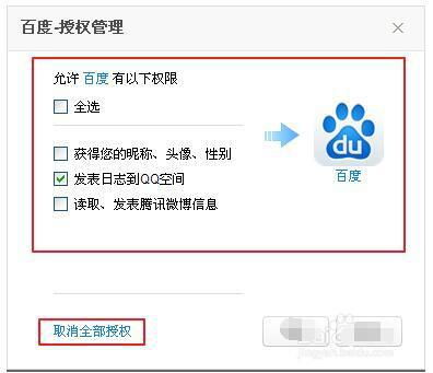 腾讯云取消授权,腾讯云取消代理
