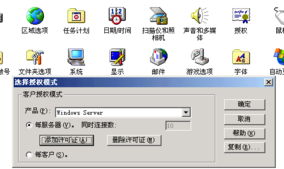 win7怎么变服务器,win7做服务器