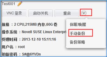 移动云主机备份的优势,移动云云主机备份是为云主机什么提供的备份产品