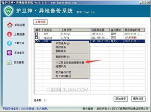 上传5t数据到服务器要多久