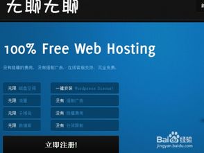 怎么获取网站空间,网站空间怎么使用
