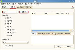 linux如何配置服务器,Linux服务器配置