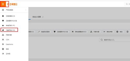 阿里云oss图片过期,阿里云oss图片
