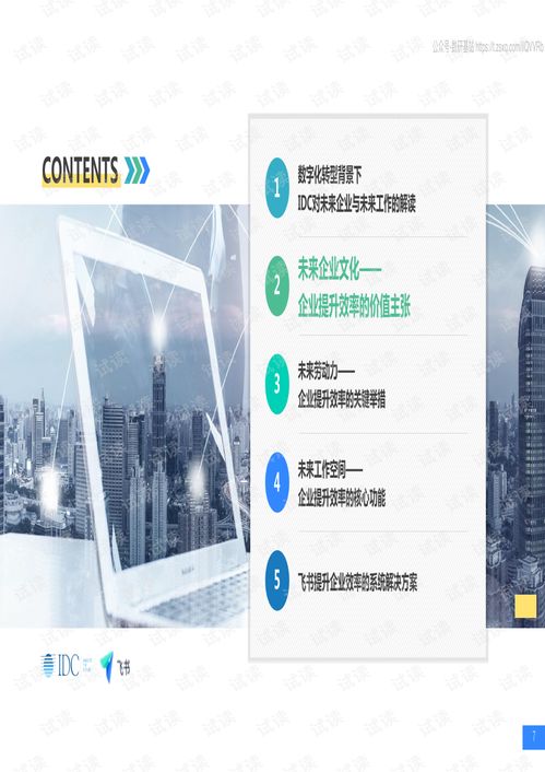 IDC书籍pdf,IDC下载