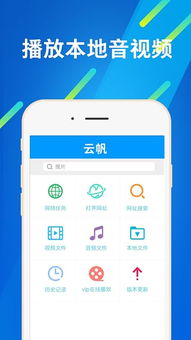 云帆加速app怎么连接服务器,云帆加速器appios