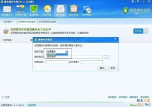 服务器定时任务怎么设置,服务器怎么设置定时计划任务
