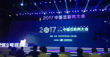 2017中国idc大会,Idc大会