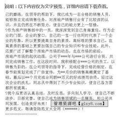 广电机房员工自我评价,广电网络员工自我评价
