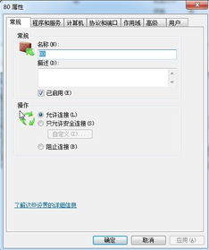 腾讯云如何开启80端口,腾讯云怎么开端口