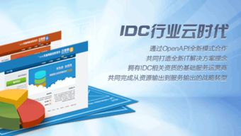 IDC行业解决方案暖通,idc节能技术方案