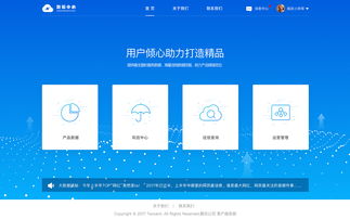 腾讯数据中心idc,腾讯数据中心在哪里