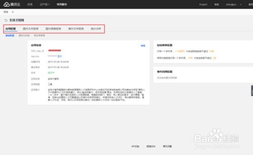 腾讯云幕布在哪申请,腾讯云备案还需要幕布吗