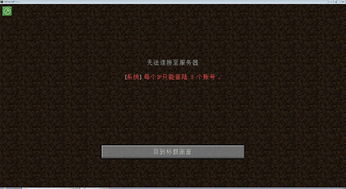 服务器为什么不能弄凋零,我的世界服务器凋零