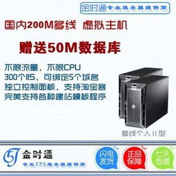 多线虚拟主机是什么?