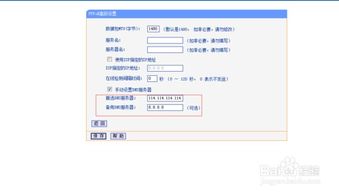 日本服务器dns设置多少,日本的dns是多少