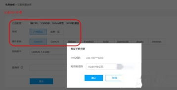 腾讯云的个人免费套餐,腾讯云免费
