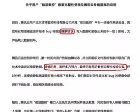 腾讯云联不了网,腾讯云云联网