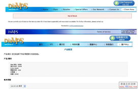 VPS哪个好?