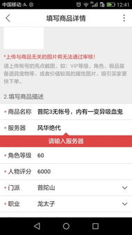 交易猫卖账号服务器怎么填,交易猫的服务器怎么填