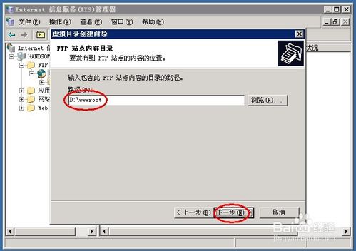 如何在VPS上建站(IIS设置)