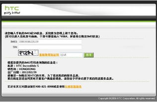 服务器怎么imei查询,imei查询怎么查询