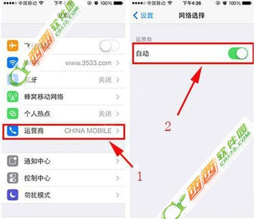 win7电脑飞行模式怎么关闭