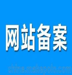 域名想要备案,有什么前提条件吗?
