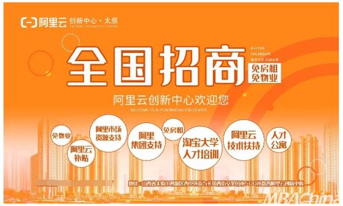阿里云创新中心返税招商